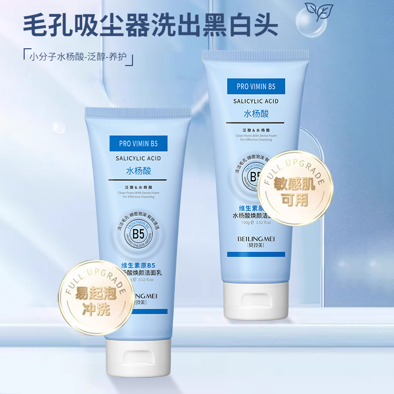 Salicylic Acid Cleanser - Vitamin B5 Salicylic Acid Brightening Cleansing
