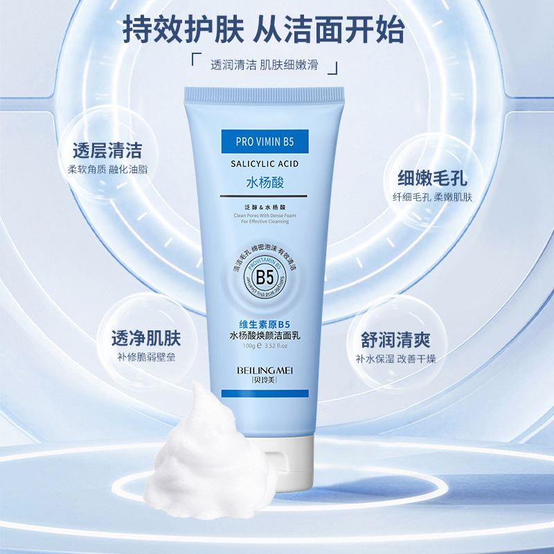 Vitamin B5 Salicylic Acid Brig - Salicylic Acid Cleanser recension och pris