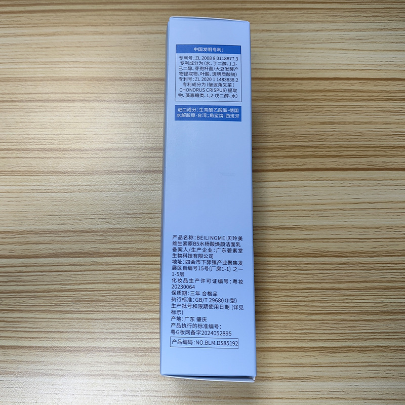 Vitamin B5 Salicylic Acid Brig - Salicylic Acid Cleanser recension och pris